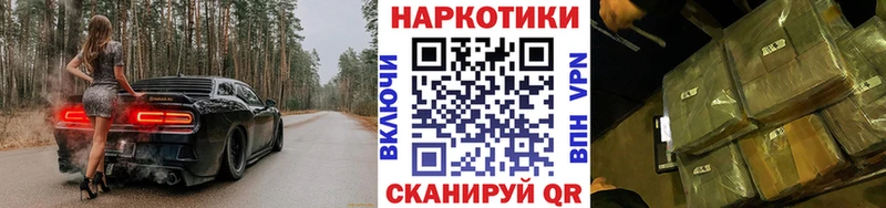 Купить наркотики Городец Альфа ПВП  АМФ  Конопля  COCAIN  ГАШ 