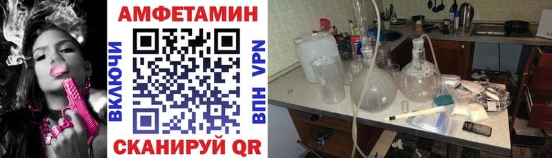 АМФ VHQ  цены   Городец 