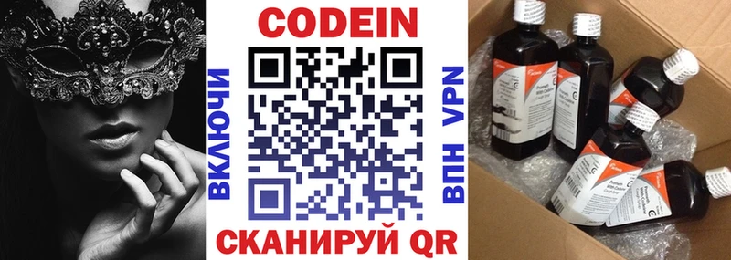 Кодеиновый сироп Lean напиток Lean (лин) закладка Городец