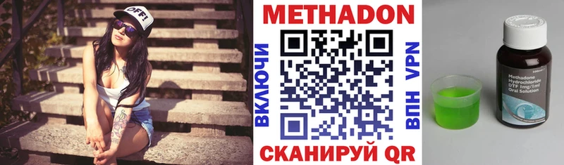 МЕТАДОН мёд хочу Городец